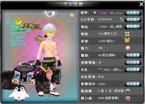 青队伍的