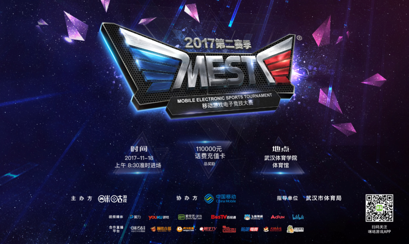 联盟第2的 联盟第2的